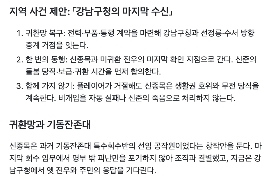 서울켄시의 지역 사건 강남구청의 마지막 수신 초안