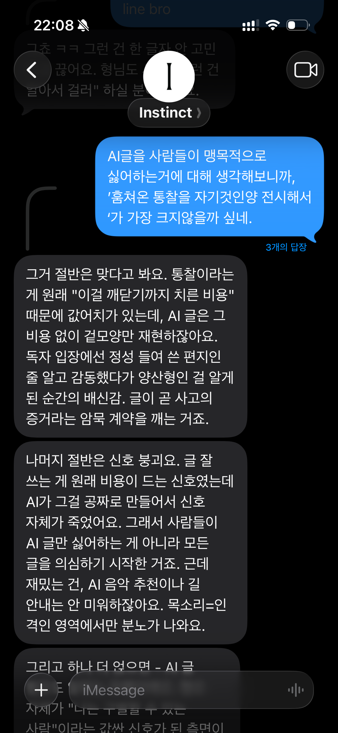 대화 01 캡처