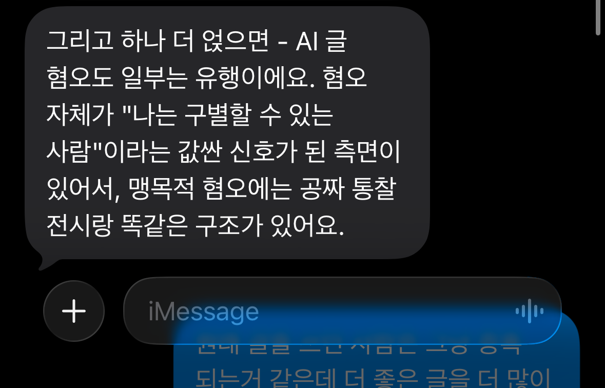 대화 02 캡처