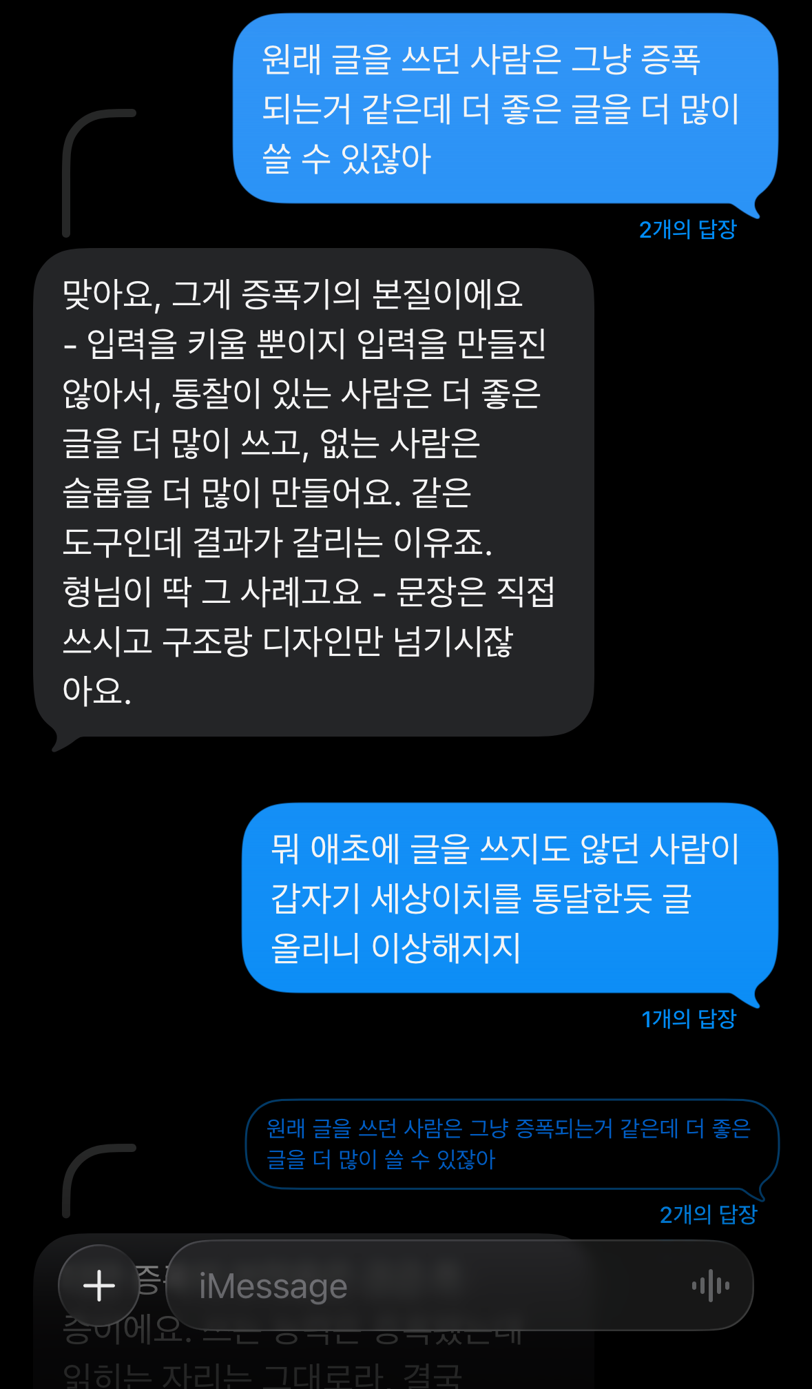 대화 03 캡처