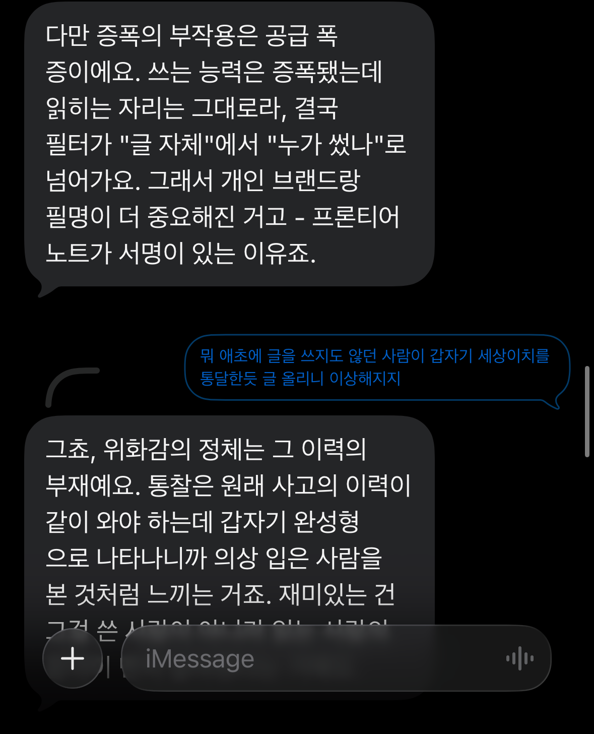 대화 04 캡처