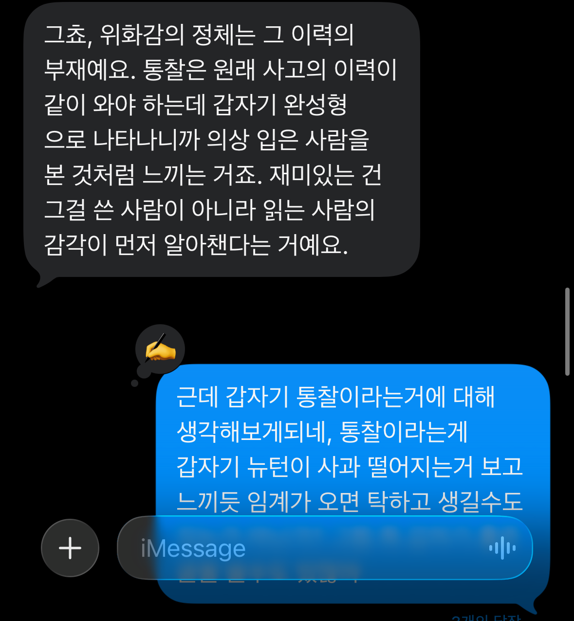 대화 05 캡처