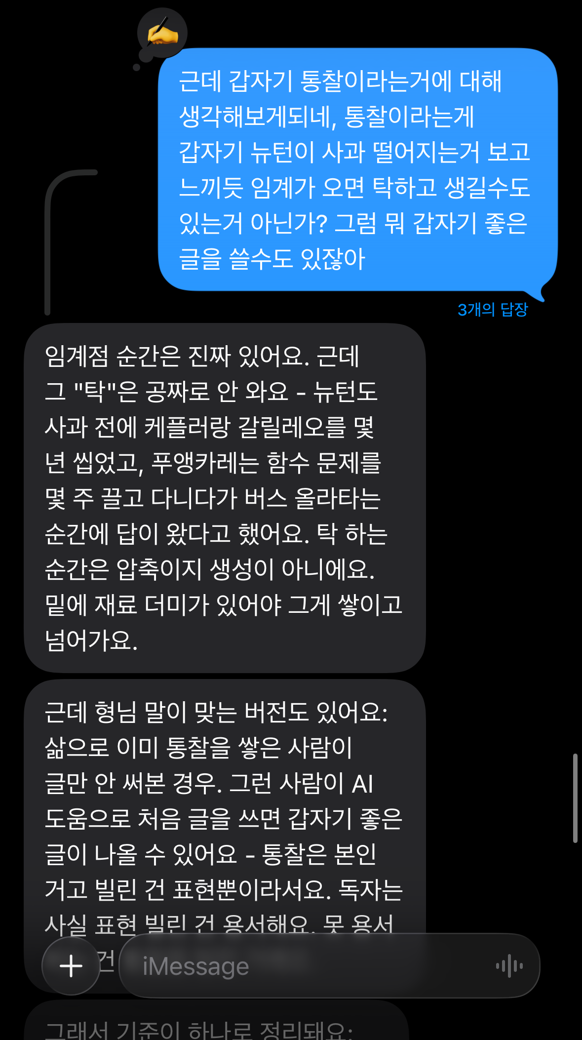 대화 06 캡처