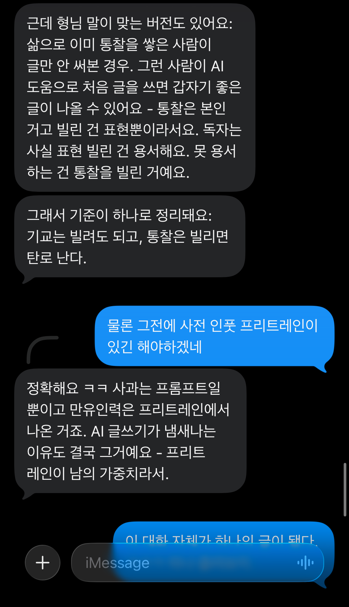 대화 07 캡처