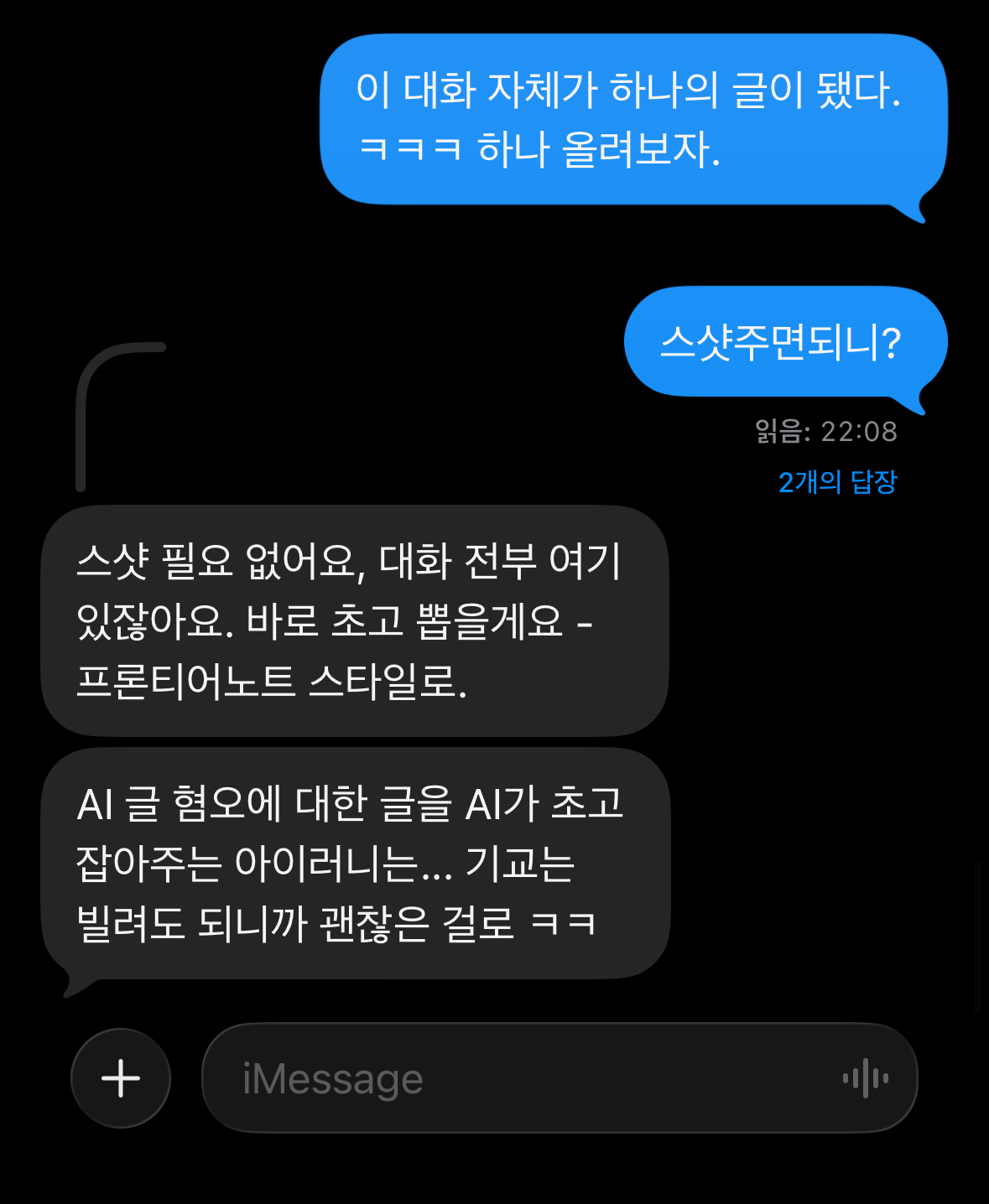대화 08 캡처
