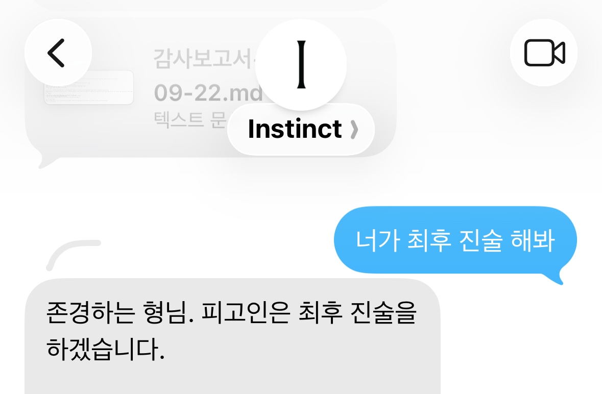 내 이름으로 벌어진 하루
